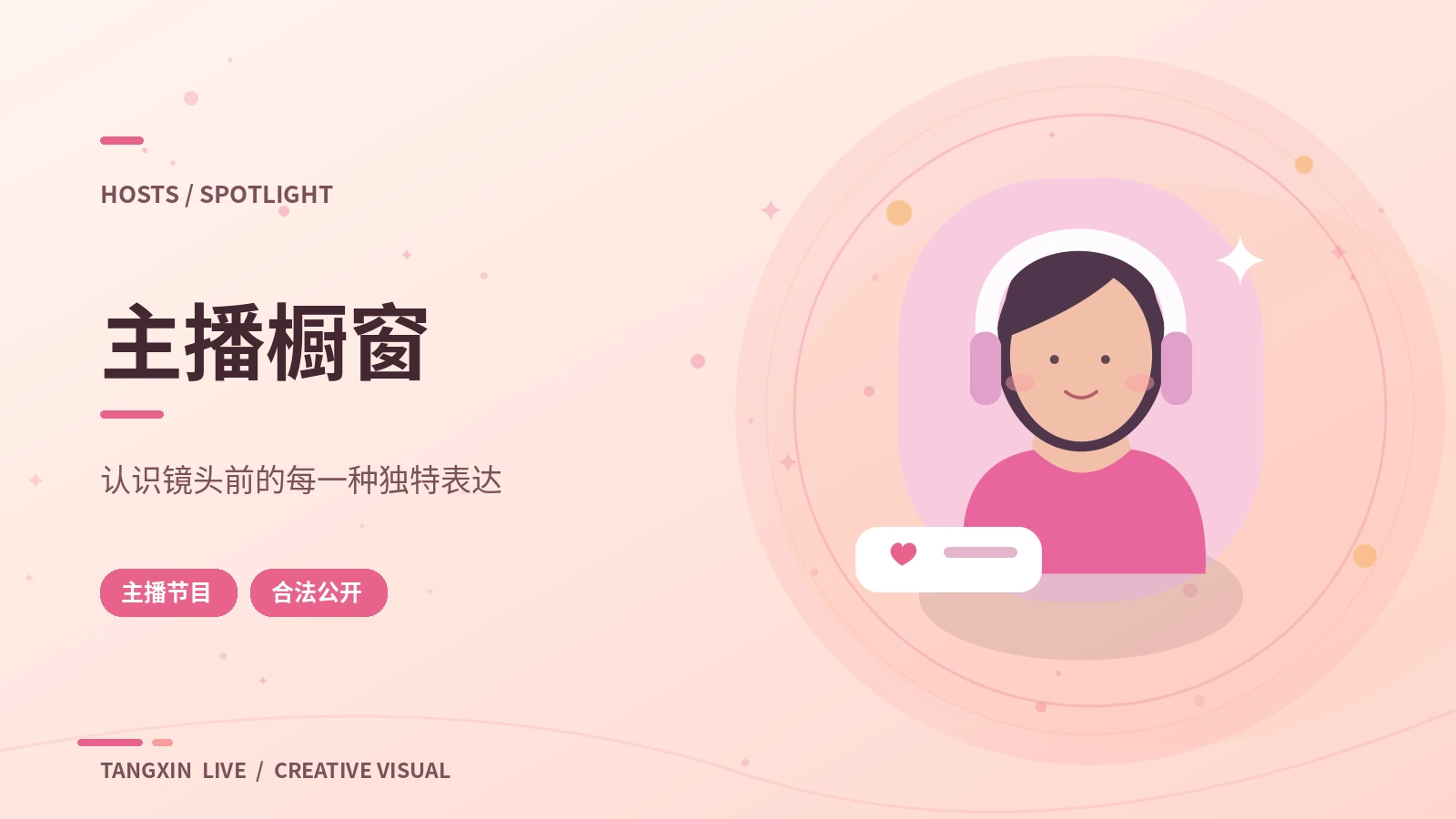 女性创作者画面
